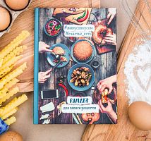 Ежедневник для записи рецептов "Книга рецептов", А5, 80л