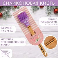 Силиконовая кисть "Волшебства", 32*9см